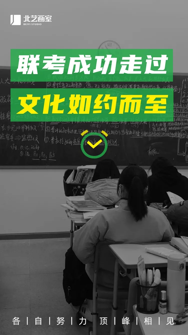 北藝畫室文化課