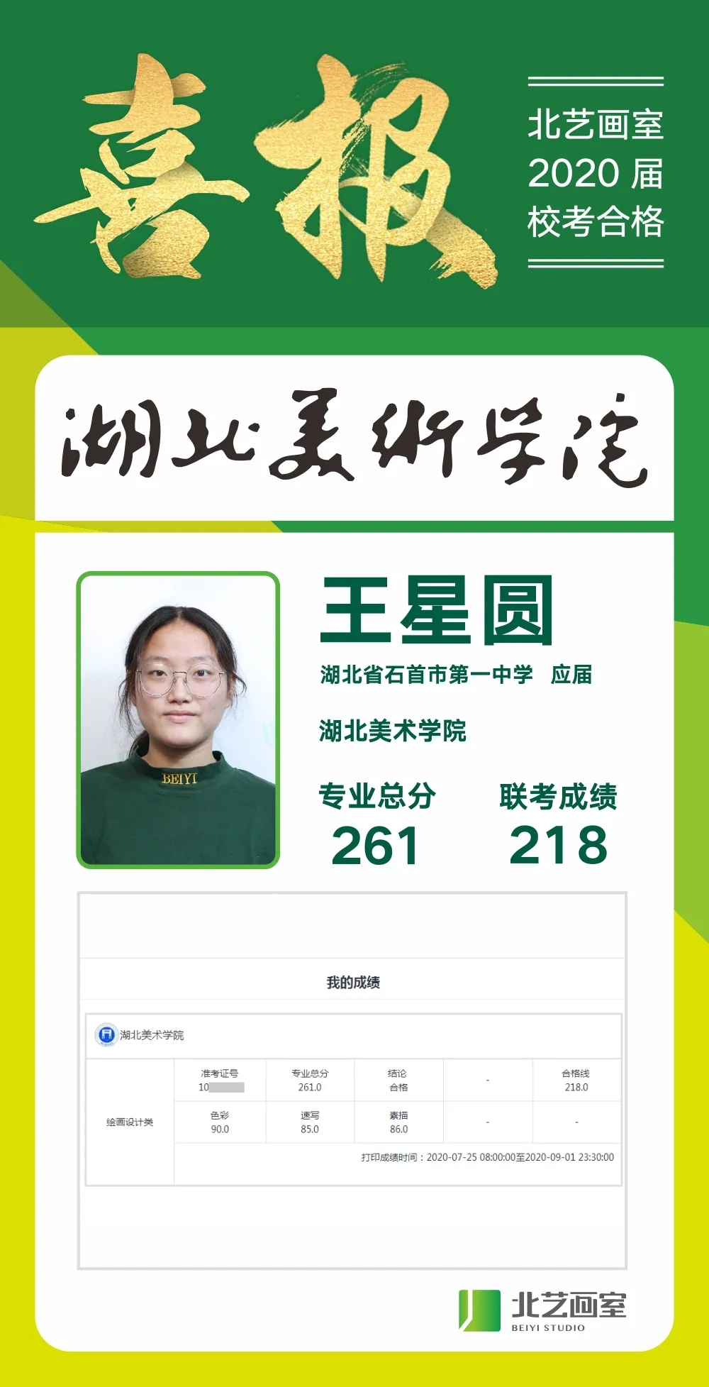 260以上高分喜報(bào)