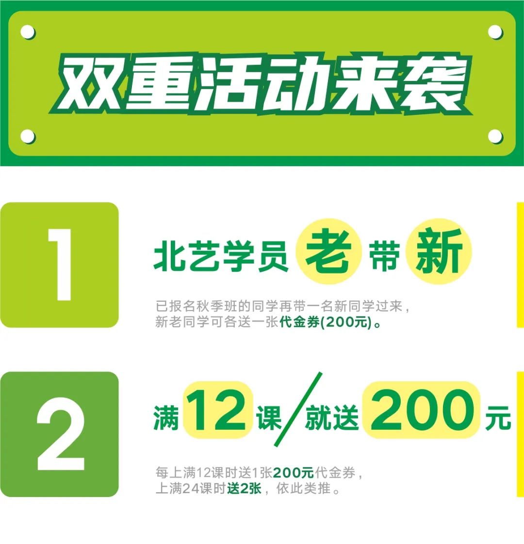 北藝藝術(shù)小人才特訓(xùn)班