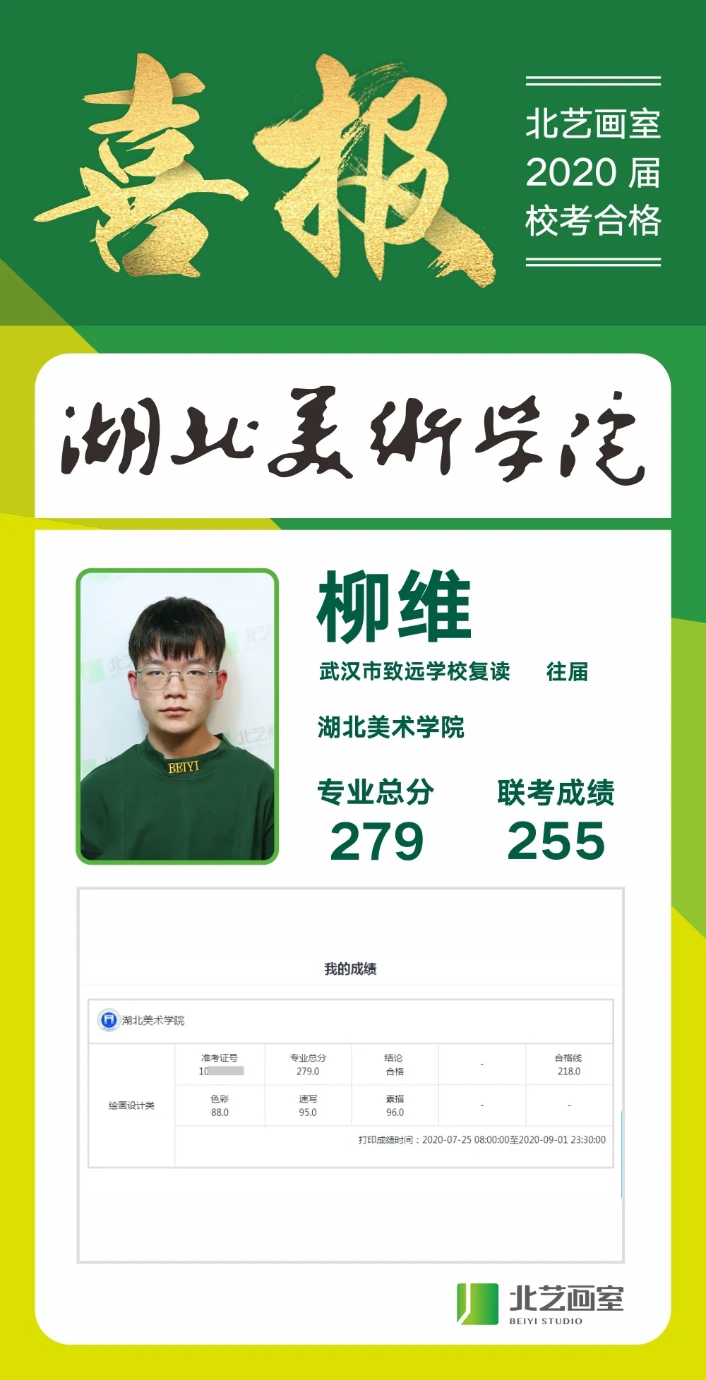 260以上高分喜報(bào)