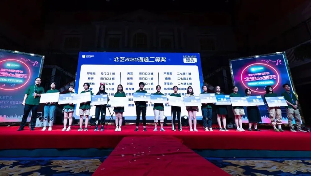 海選頒獎
