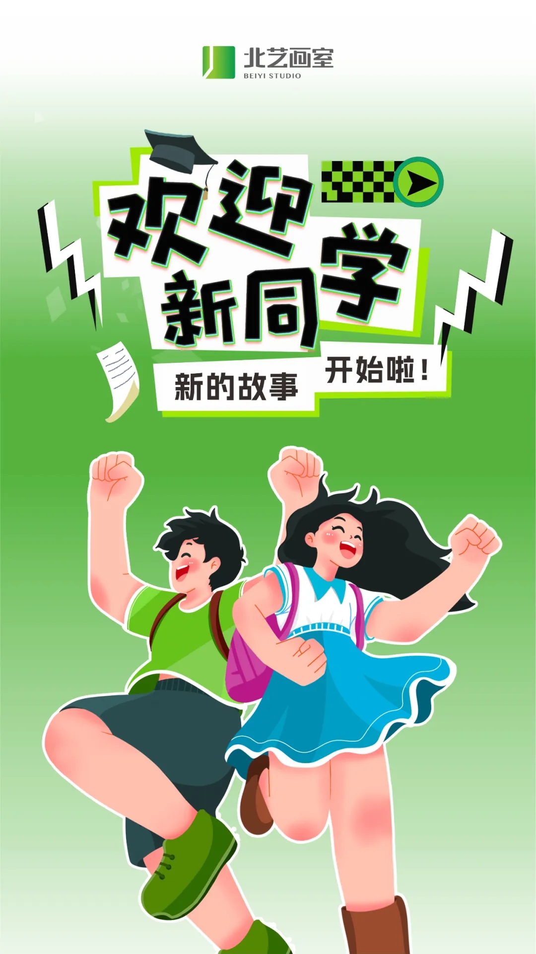 北藝畫室新生入學(xué)
