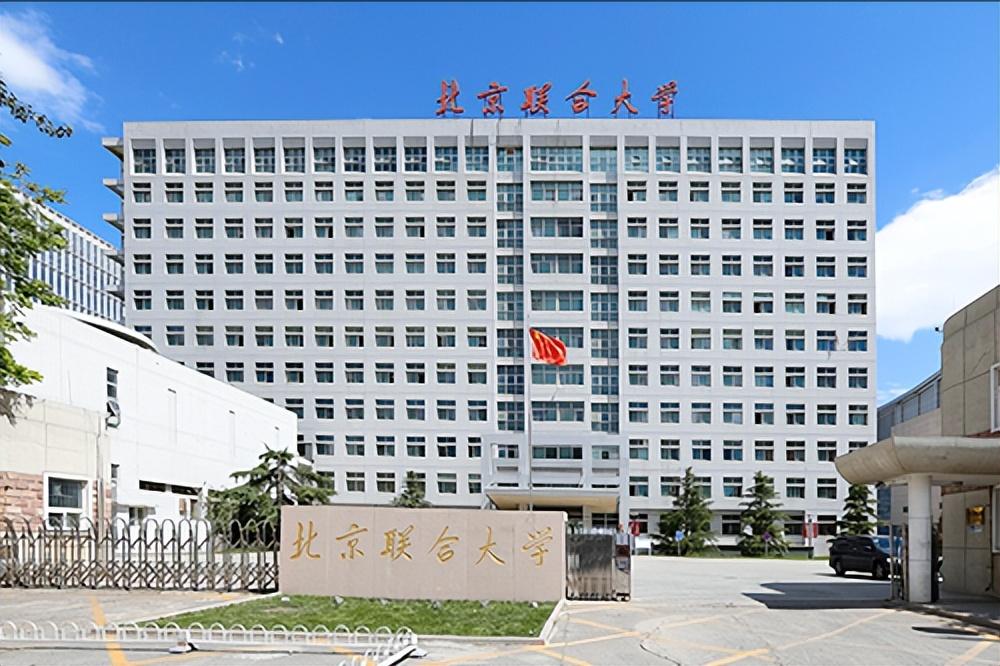 最好考的大學(xué)！北京聯(lián)合大學(xué)2023年美術(shù)設(shè)計(jì)類錄取分?jǐn)?shù)線是多少？