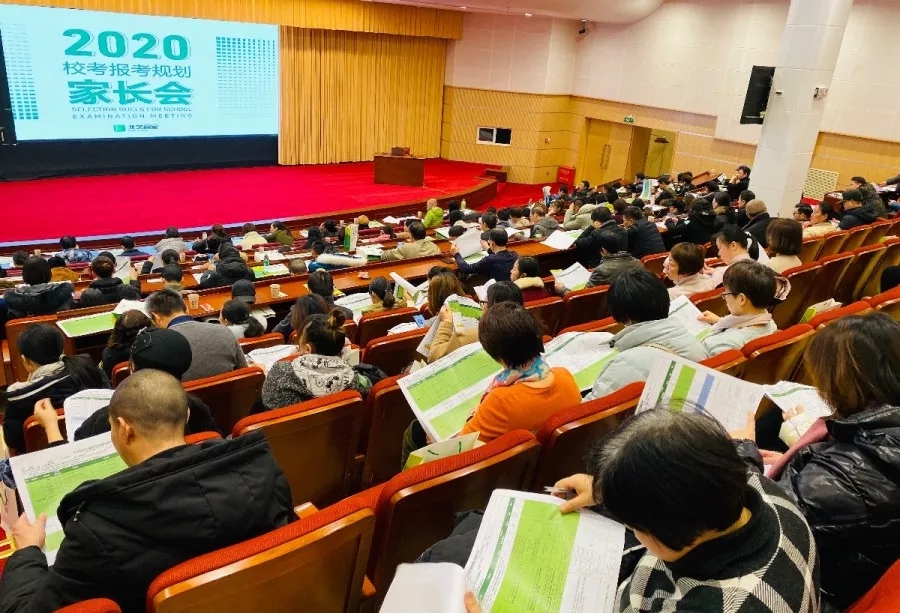 校考報考家長會