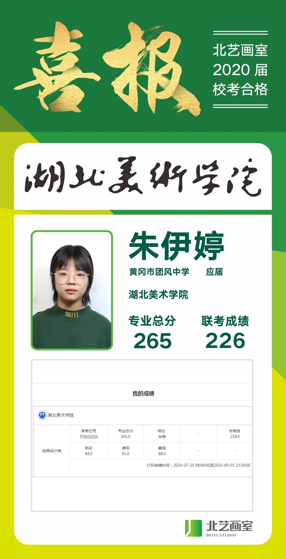 260以上高分喜報(bào)