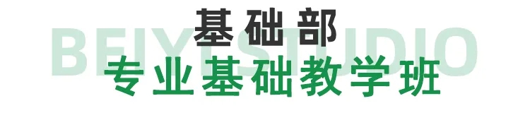 基礎(chǔ)部教學(xué)班