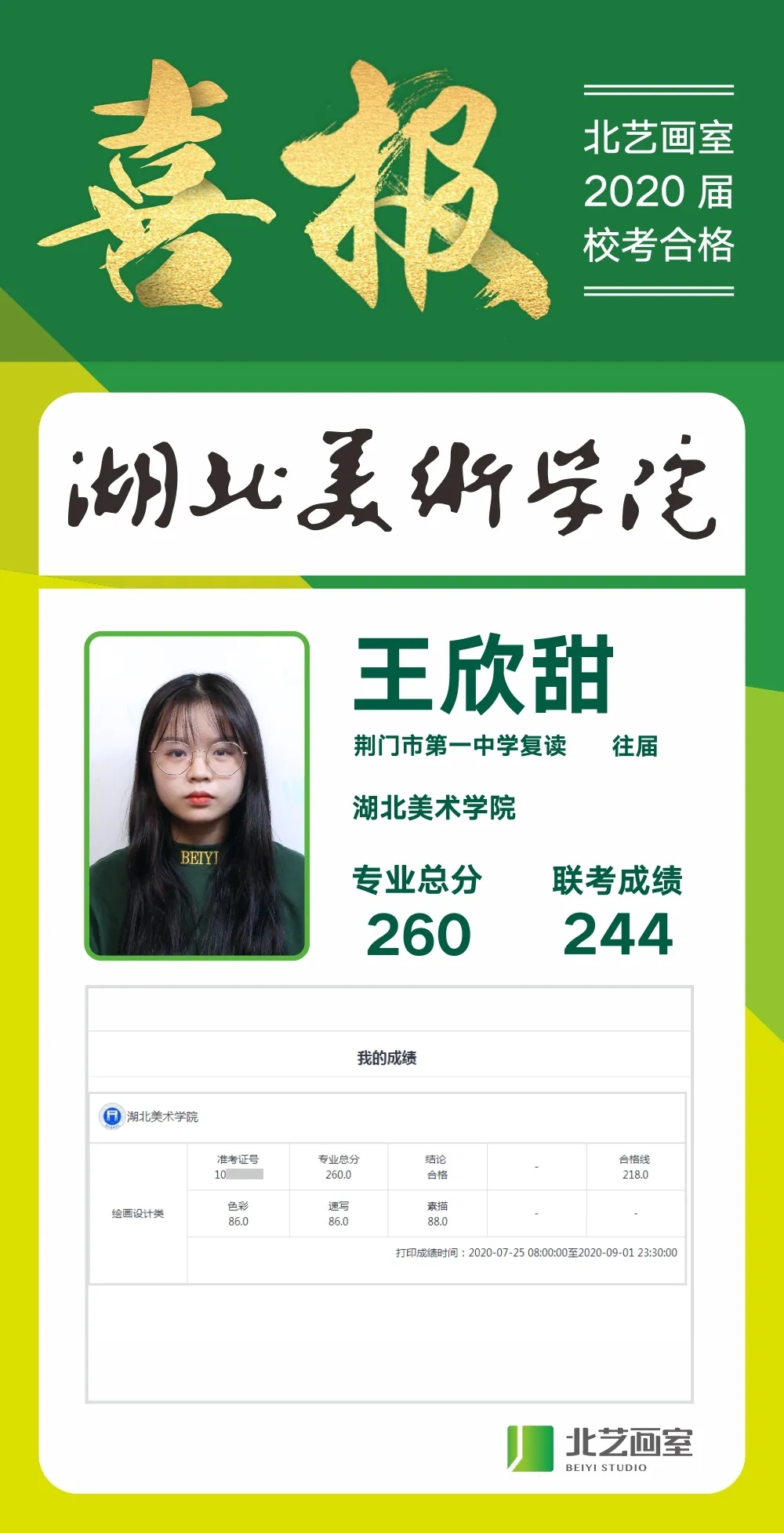 260以上高分喜報(bào)