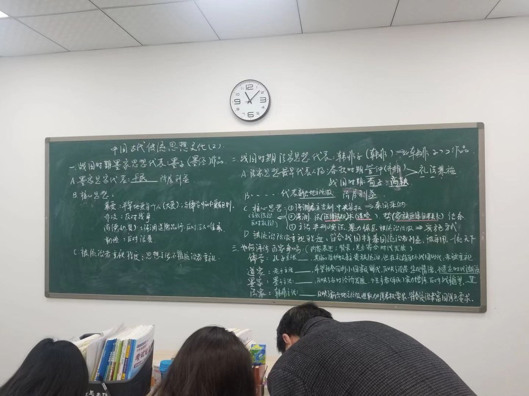 歷史課