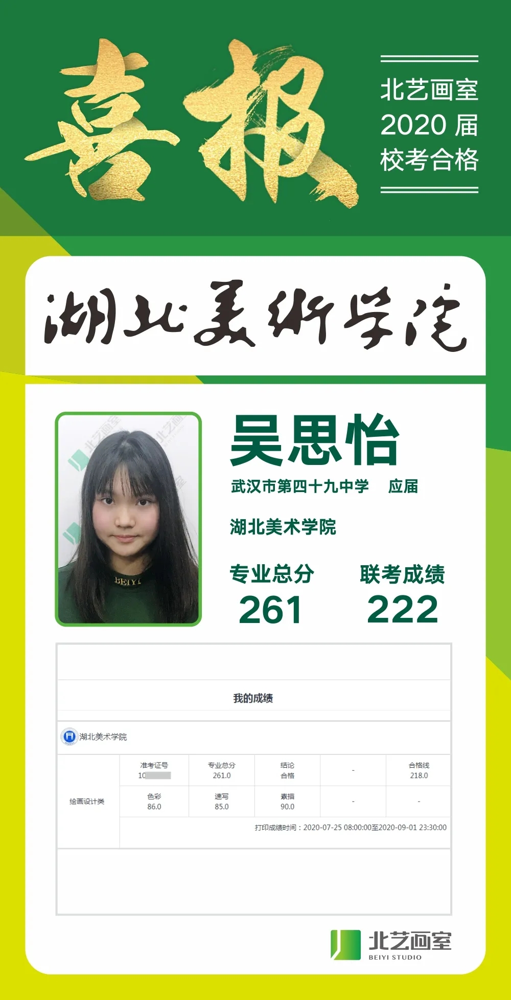 260以上高分喜報(bào)