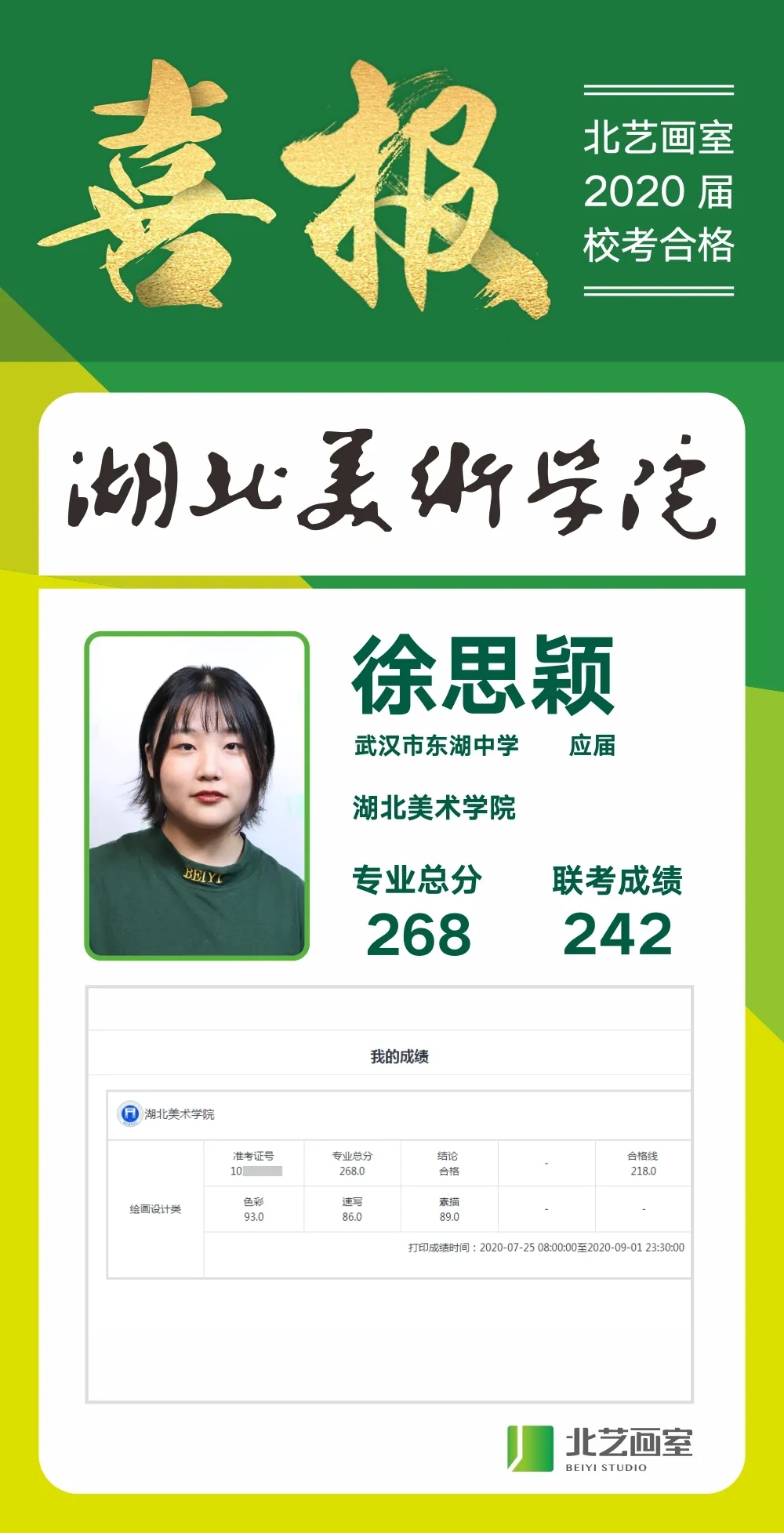 260以上高分喜報(bào)