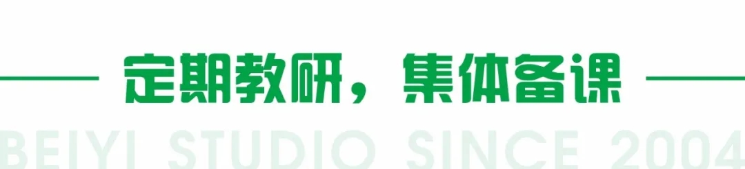 北藝畫室備課教研