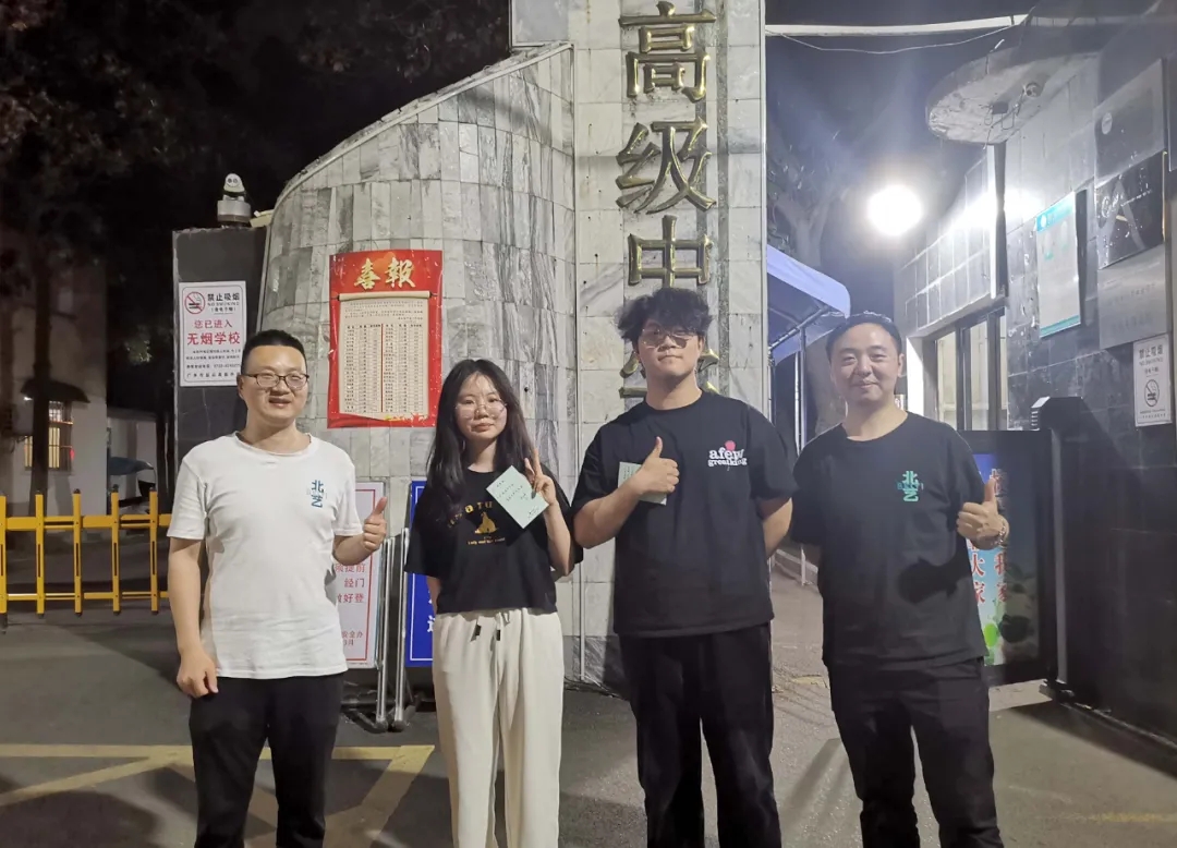 北藝2024屆學子們，這波“能量”你領(lǐng)取了嗎
