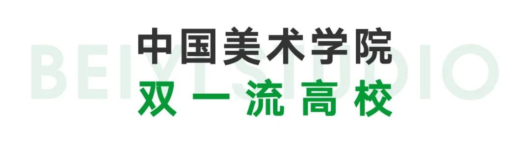 中國(guó)美術(shù)學(xué)院