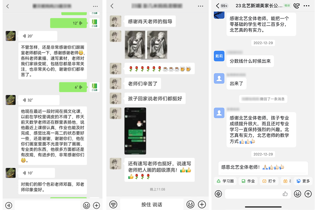 北藝口碑