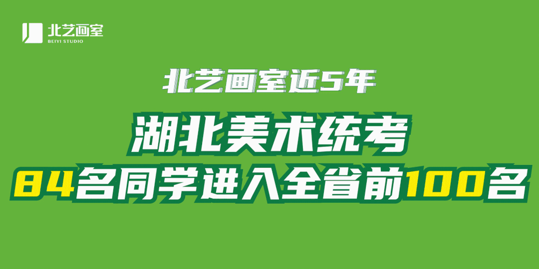 北藝畫室2021年暑期班