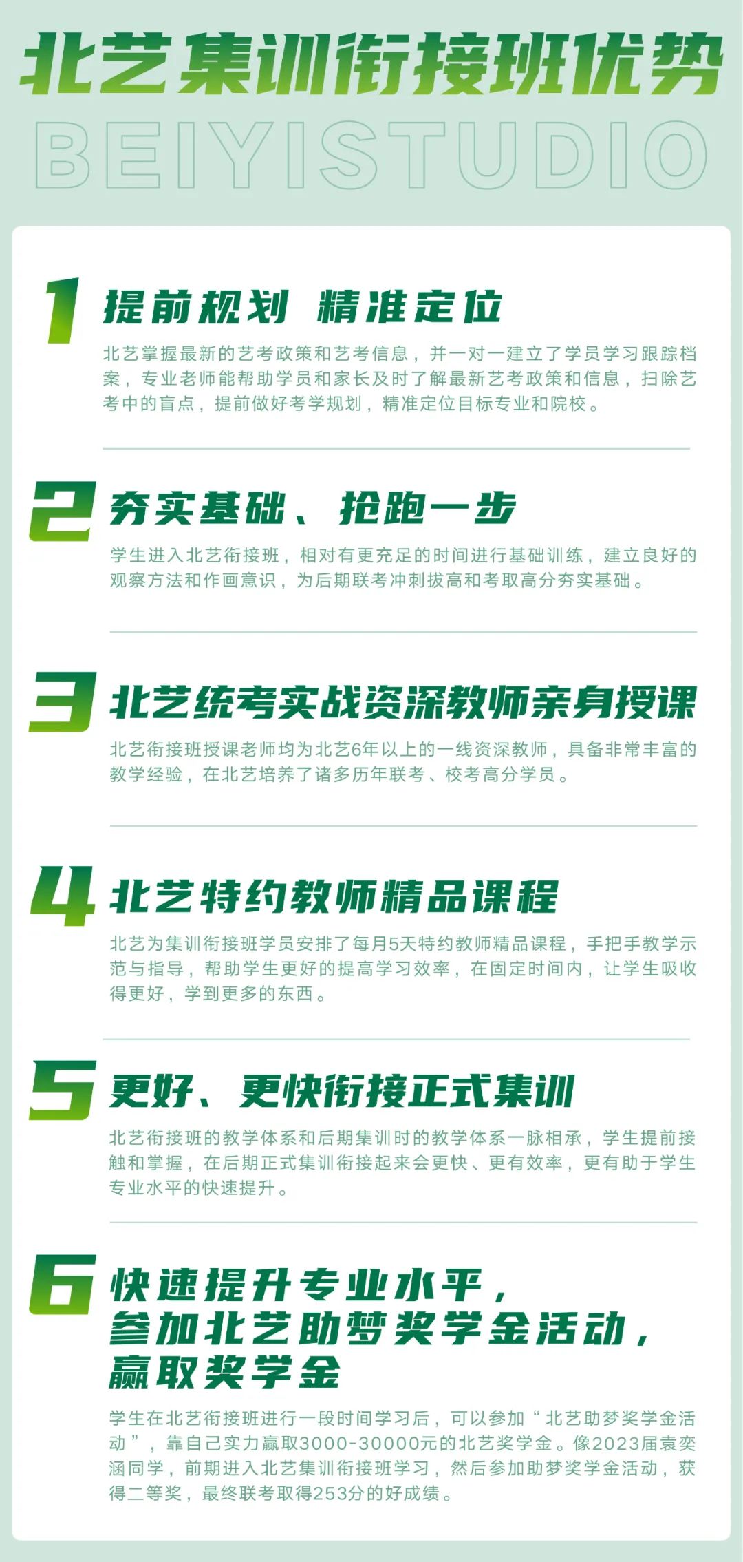 為什么開設(shè)“集訓(xùn)銜接課程”