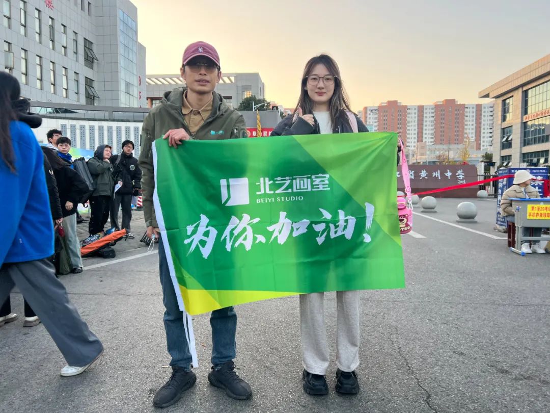 揮翰成風(fēng)，統(tǒng)考大捷 | 2024年統(tǒng)考，北藝和你在一起！