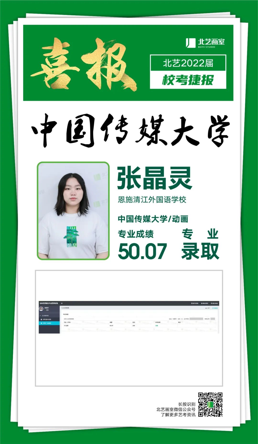 優(yōu)秀學(xué)生