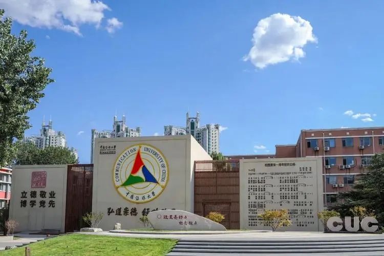 中國(guó)傳媒大學(xué)2023年藝術(shù)類本科招生復(fù)試考試須知