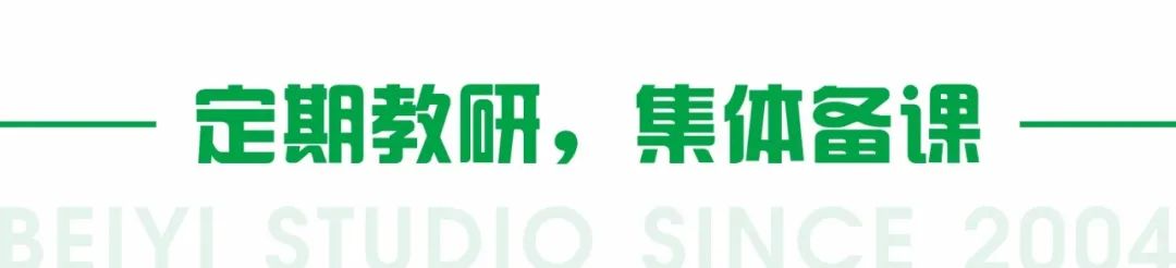 北藝畫室教研