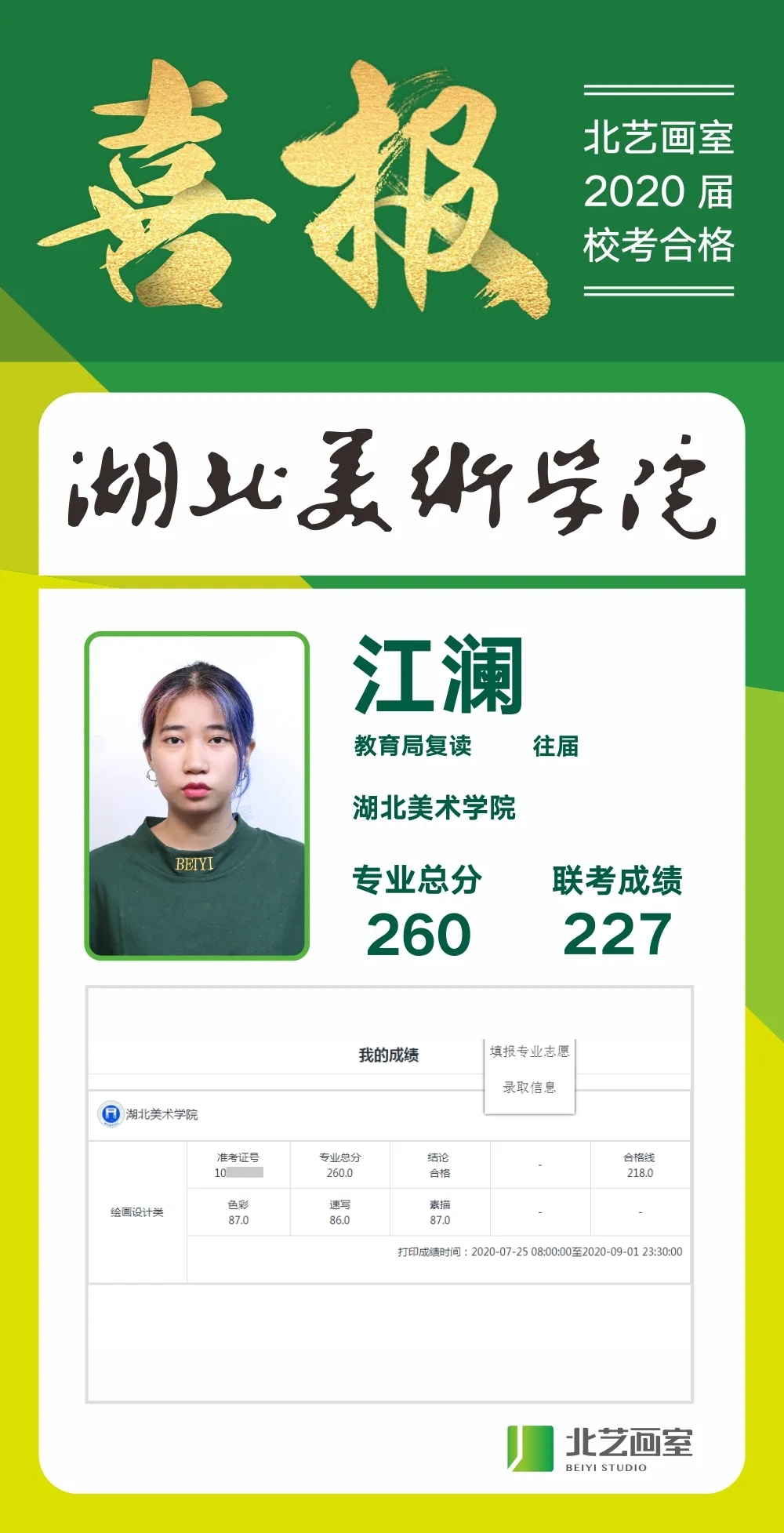 260以上高分喜報(bào)