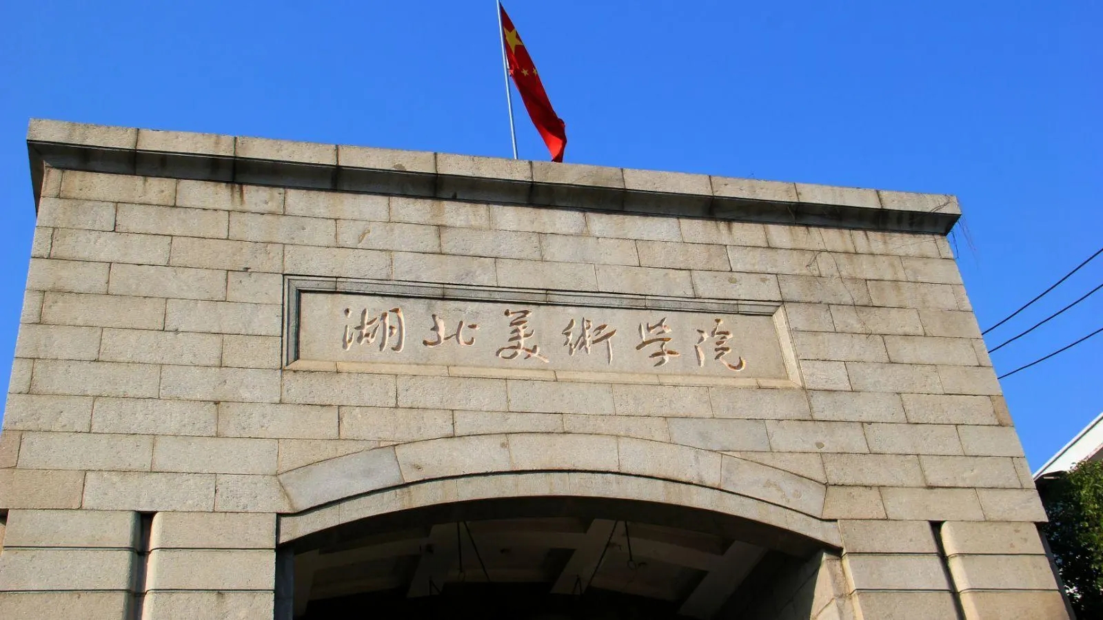 2024屆湖北、湖南美術(shù)生考上雙一流大學(xué)，需考多少分、多少名次？