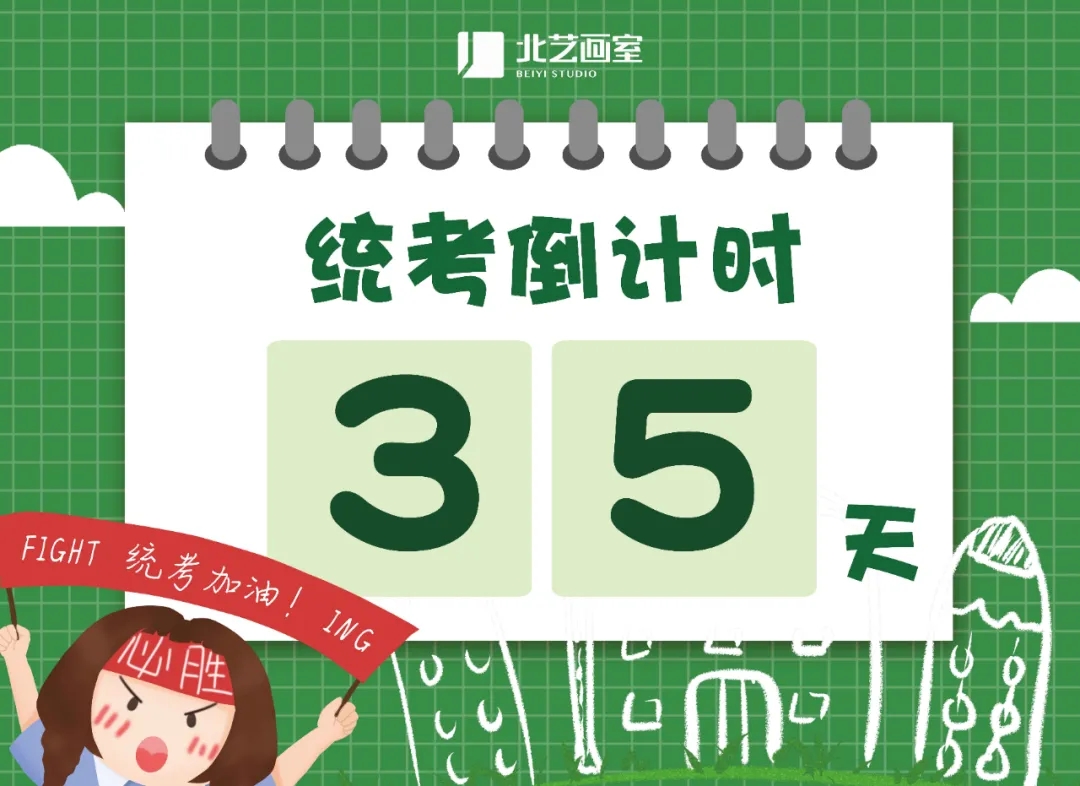 “美術(shù)小聯(lián)考”榜眼花落北藝！！2021屆北藝畫室“小聯(lián)考”成績領(lǐng)跑