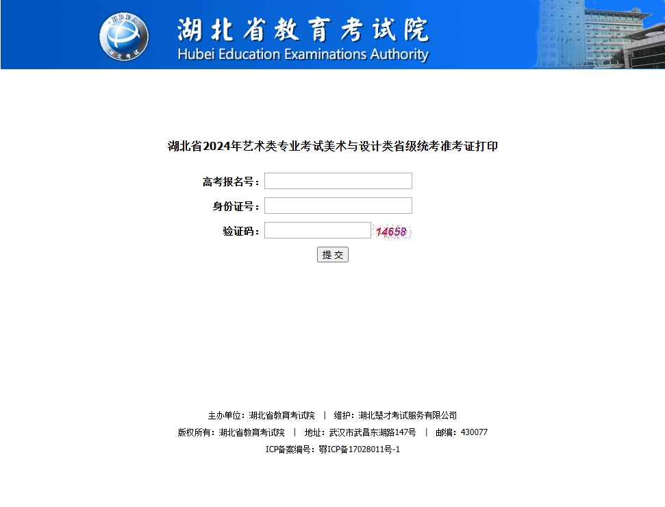 2024湖北美術(shù)準(zhǔn)考證打印開始，12月29日出成績！
