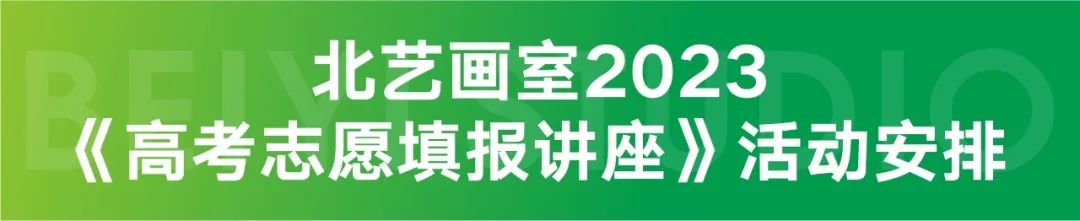 高考志愿填報講座