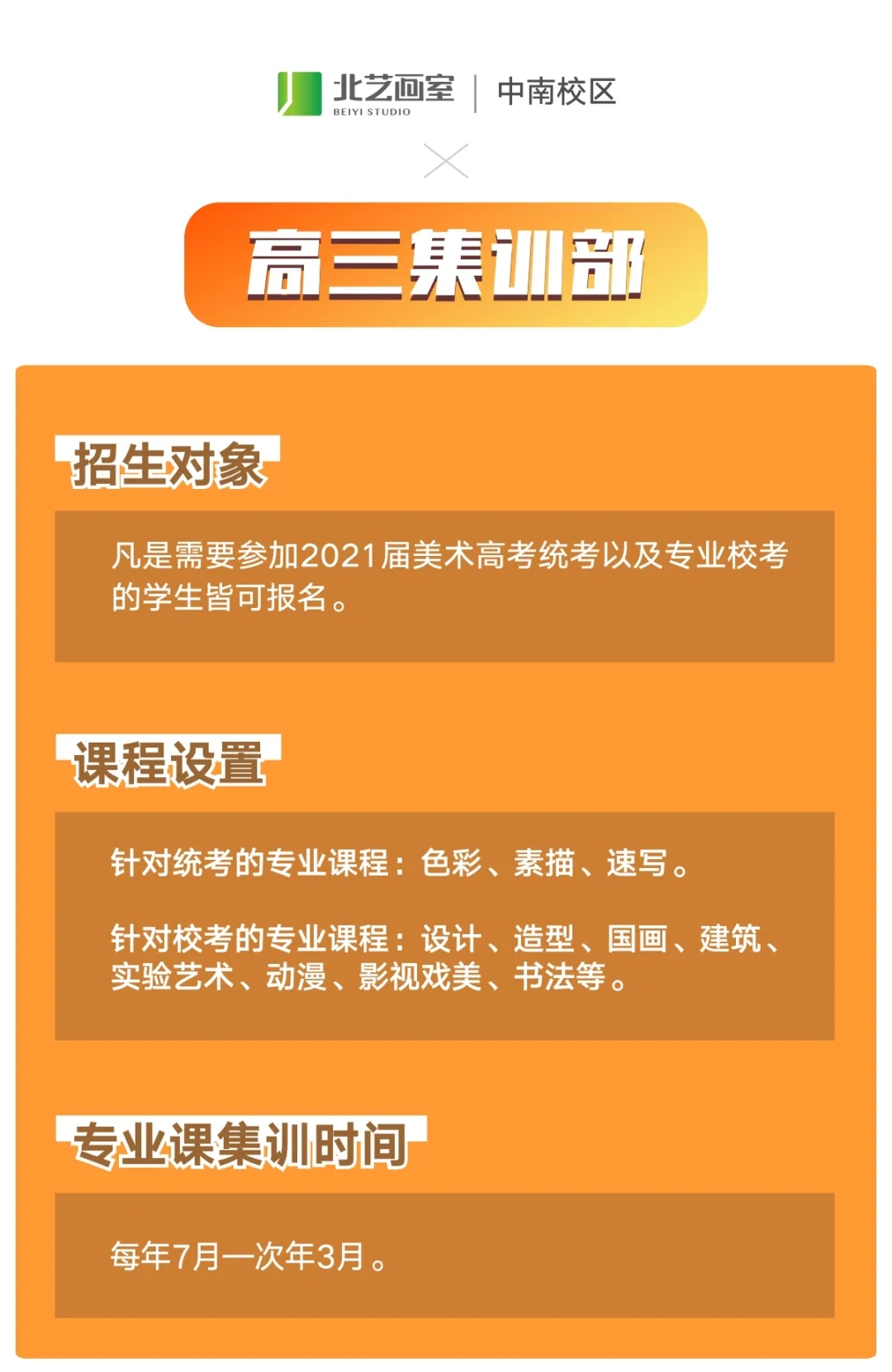 文化集訓(xùn)
