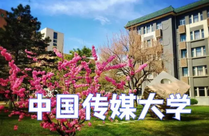 2024國(guó)內(nèi)動(dòng)漫專業(yè)排名前十的大學(xué)
