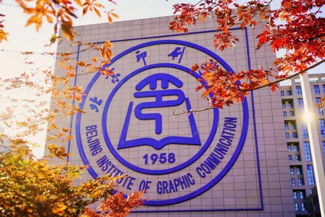 2024年北京印刷學(xué)院校考復(fù)試成績(jī)查詢