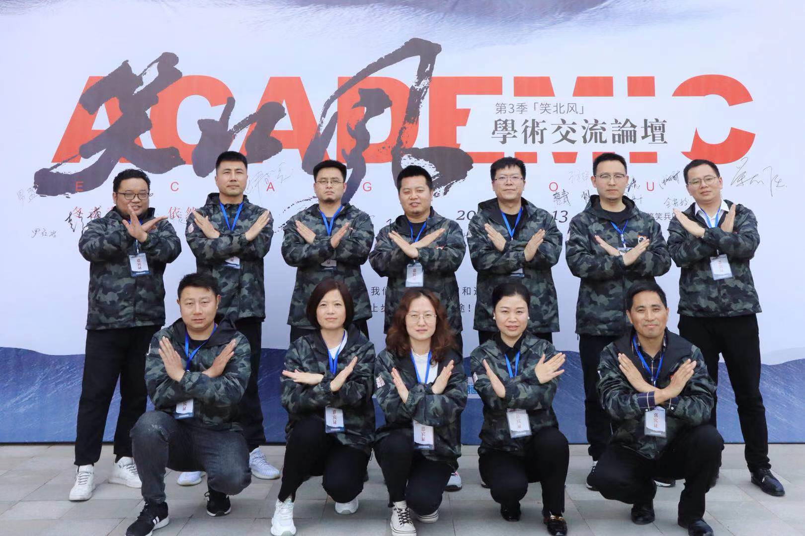 2021年《笑北風(fēng)》第三季學(xué)術(shù)交流論壇