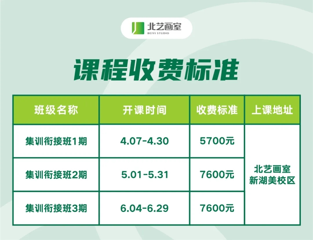 銜接班開課時(shí)間