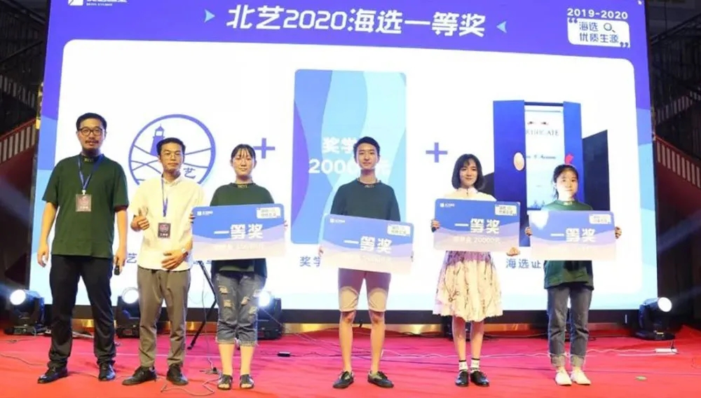 海選頒獎