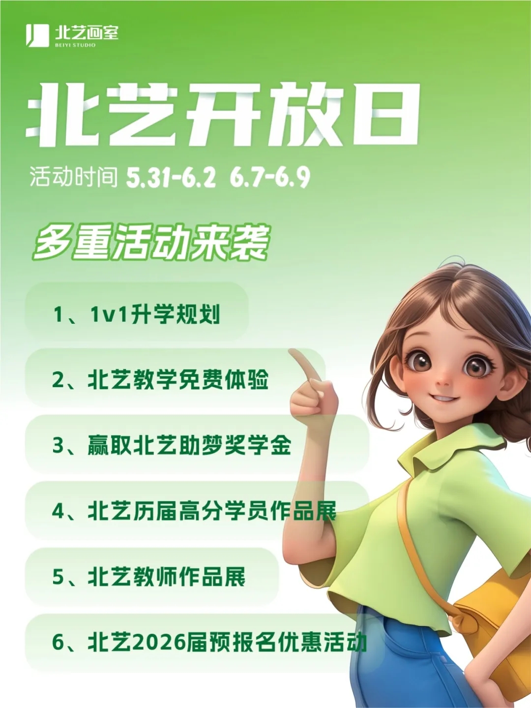 北藝畫室2025端午節(jié)活動