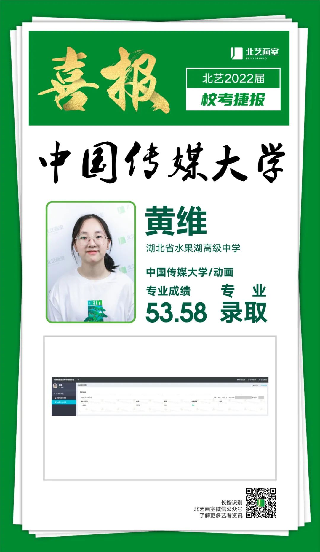 優(yōu)秀學(xué)生