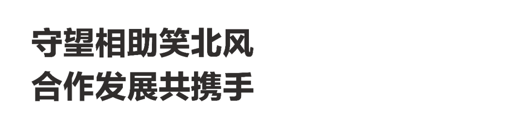 第4季「笑北風」學術(shù)交流論壇