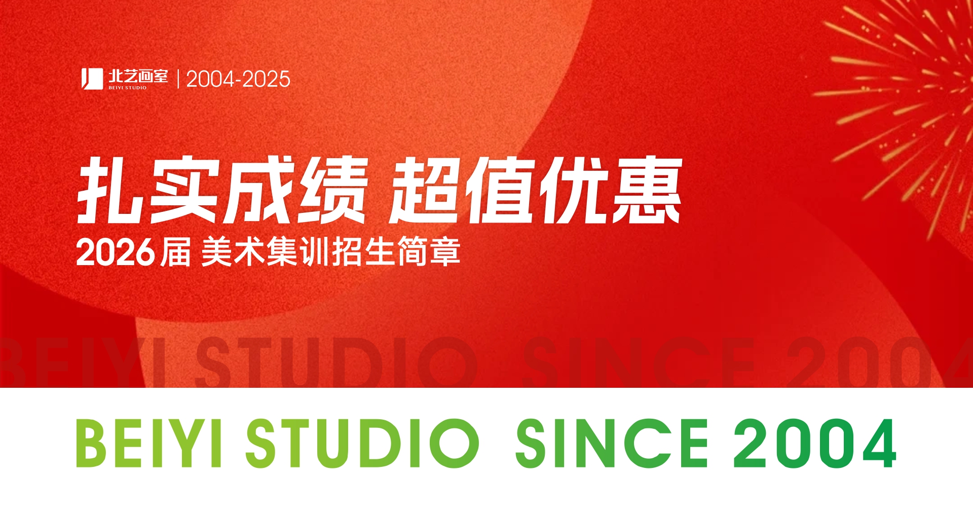招生簡(jiǎn)章