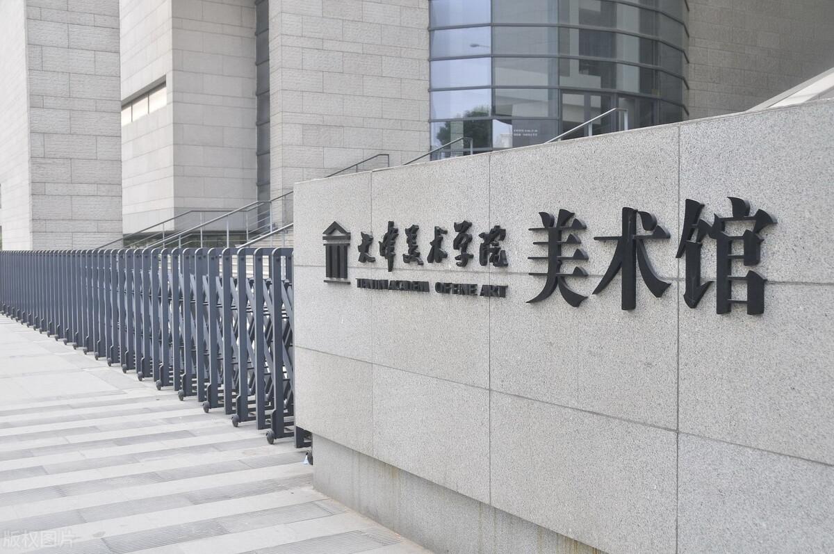 2023年天津美術(shù)學(xué)院?？紡?fù)試時(shí)間及考試內(nèi)容介紹