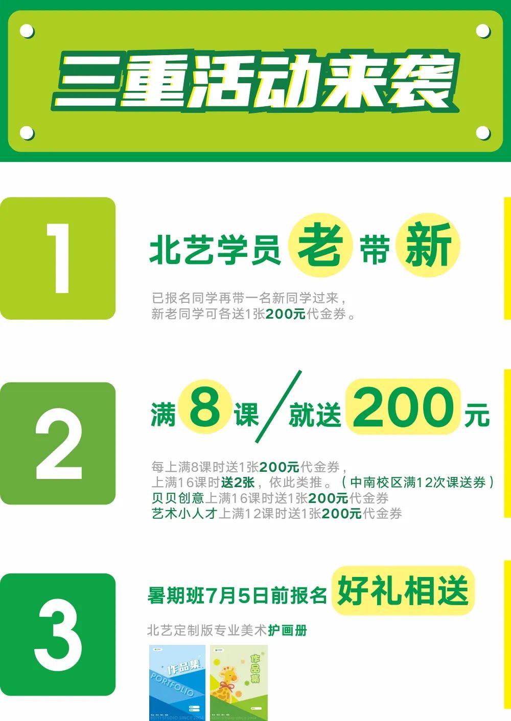 藝術(shù)小人才報(bào)名