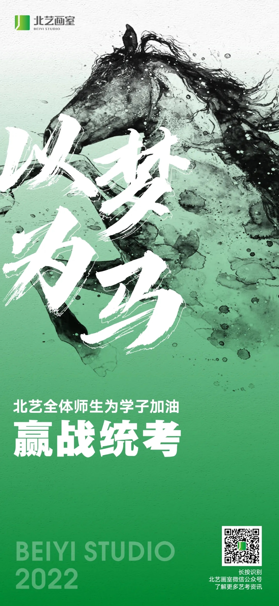 2022屆湖北美術(shù)統(tǒng)考