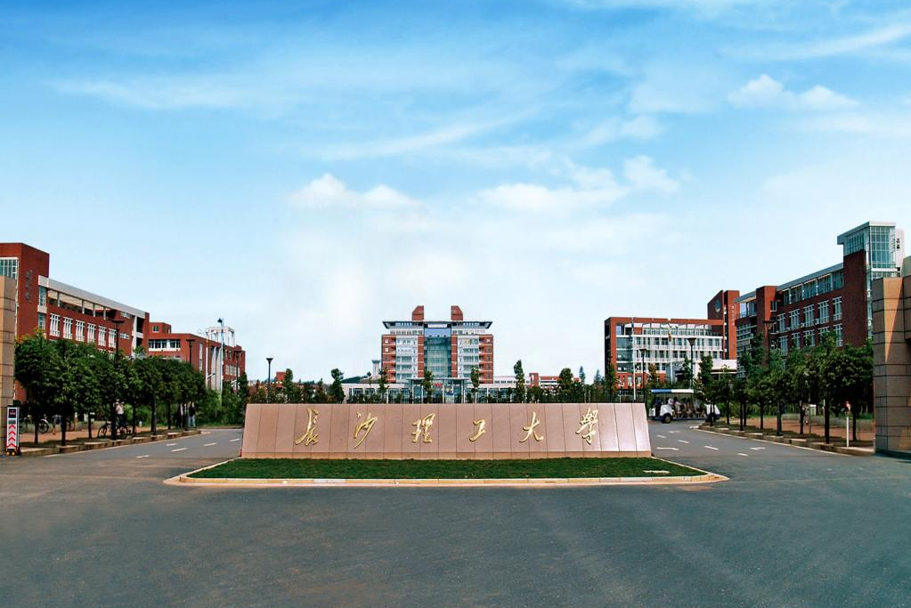 2023年長(zhǎng)沙理工大學(xué)藝術(shù)類專業(yè)錄取分?jǐn)?shù)線是多少