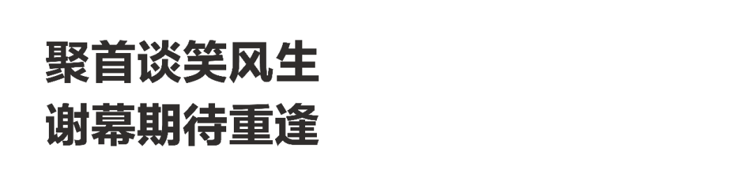 第4季「笑北風」學術(shù)交流論壇