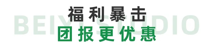 團(tuán)報優(yōu)惠