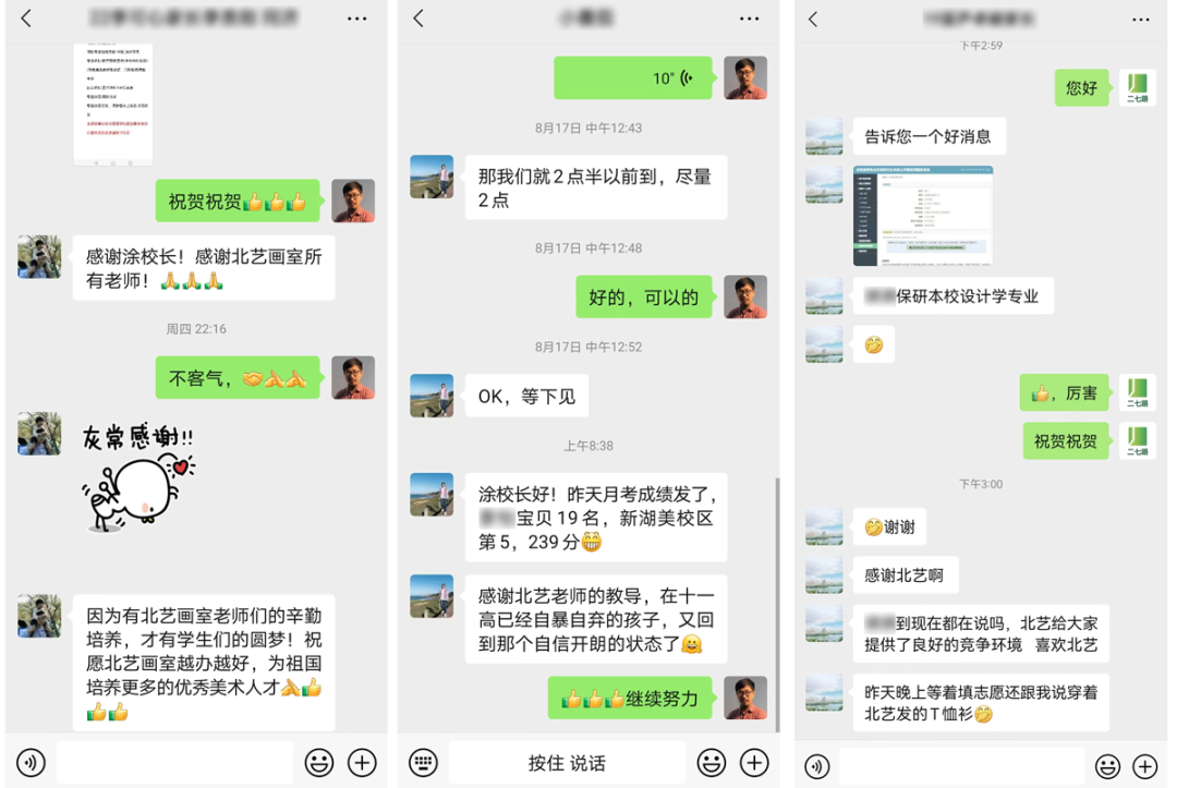 北藝口碑