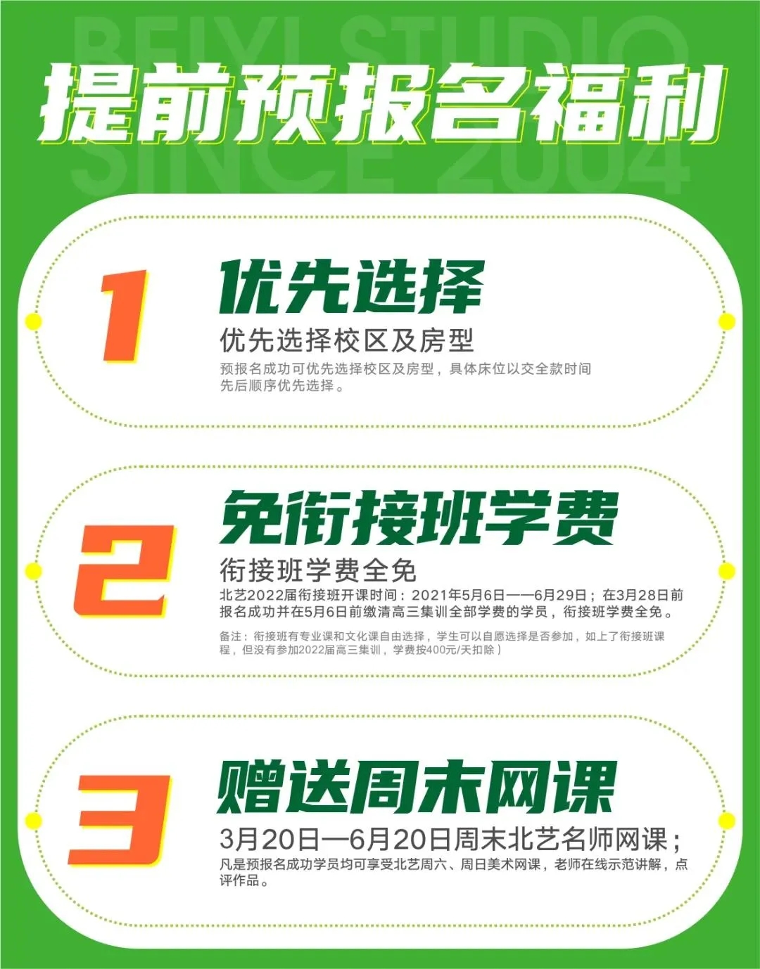 北藝畫室校區(qū)報名
