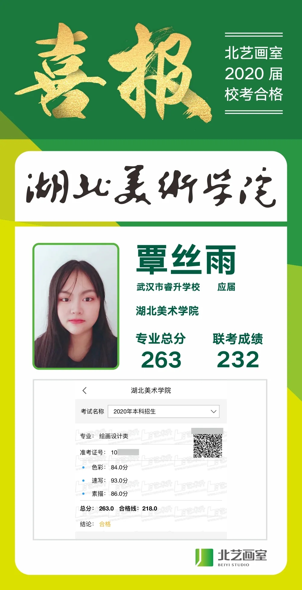 260以上高分喜報(bào)