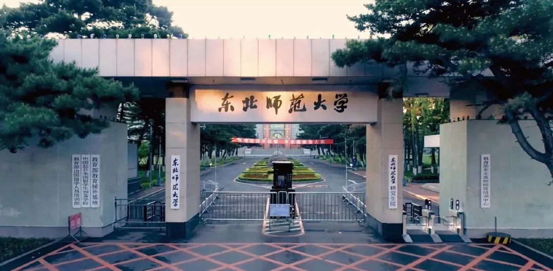 東北師范大學(xué)2023年美術(shù)類本科專業(yè)錄取分?jǐn)?shù)線