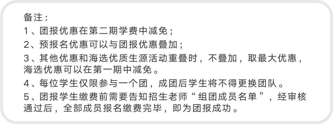 2022屆高三集訓預報名招生簡章
